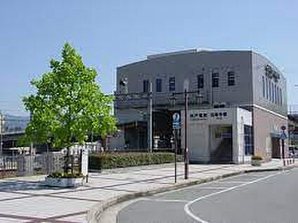 神戸電鉄三田線　田尾寺駅 徒歩4160m