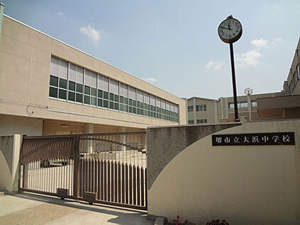 堺市立大浜中学校 徒歩2100m