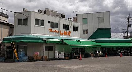 フレッシュしみず 本店 徒歩682m