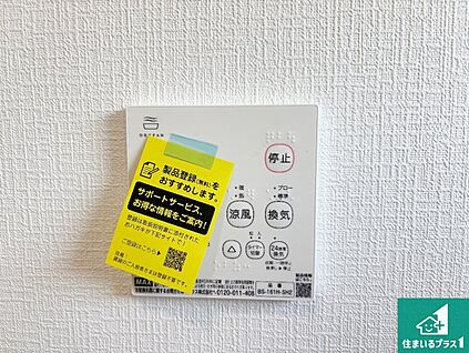 浴室暖房乾燥機リモコン