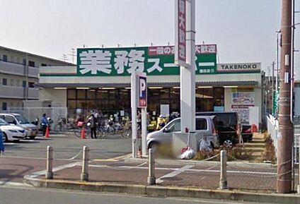 業務スーパー 園田店 徒歩524m