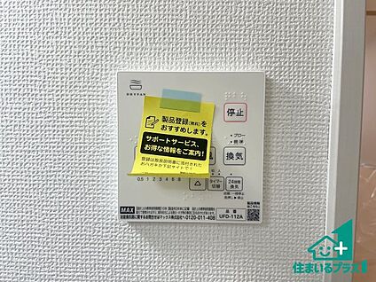 給湯器リモコン（浴室側）