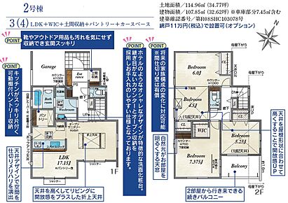 【2号棟折り上げ天井・ポップアップ天井でスタイリッシュなLDKが実現！2階は間取が変更が可能です！ 