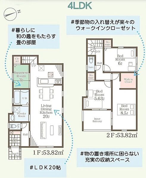 1号棟間取り