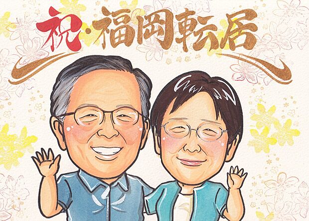 ご成約記念として「ご家族の似顔絵」プレゼント!