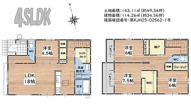 【間取図】