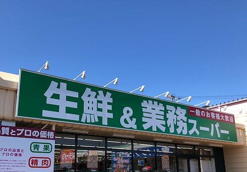 【買い物】業務スーパー南福岡店