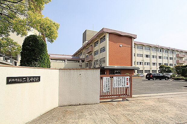 北九州市立二島中学校(約1,040m)