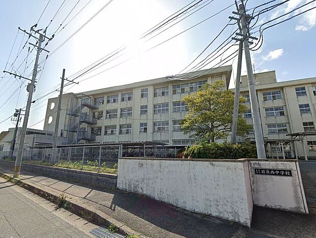 糸島市立前原西中学校(約1,320m)