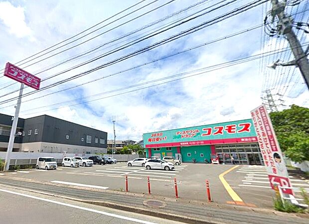 ドラッグストアコスモス東油山店（約950m）