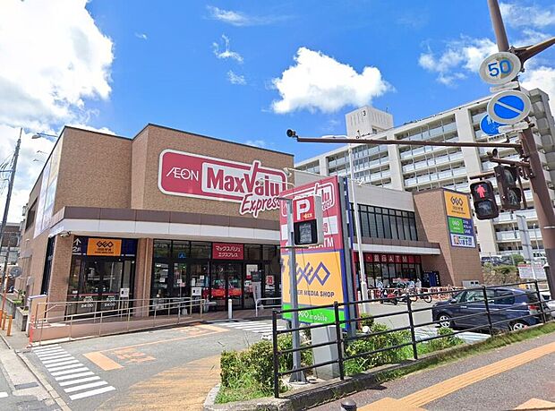 マックスバリュエクスプレス片江店（約670m）