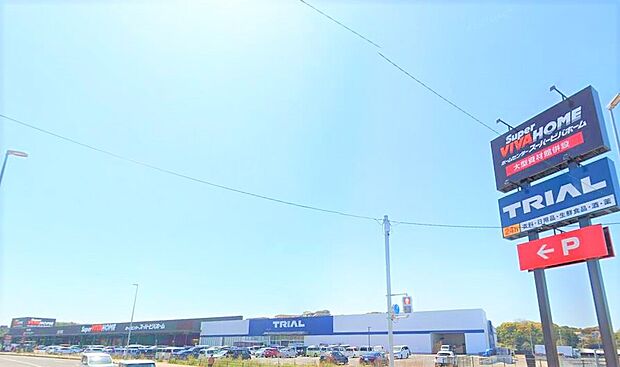 スーパーセンタートライアル東水巻店（約550m）