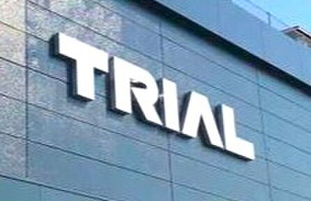 スーパーセンタートライアル飯塚庄内店（約2,300m）