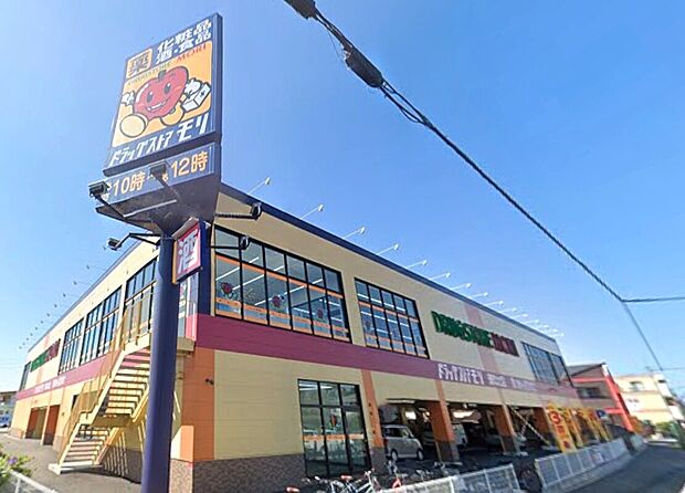 ドラッグストアモリ須玖北店（約230m）