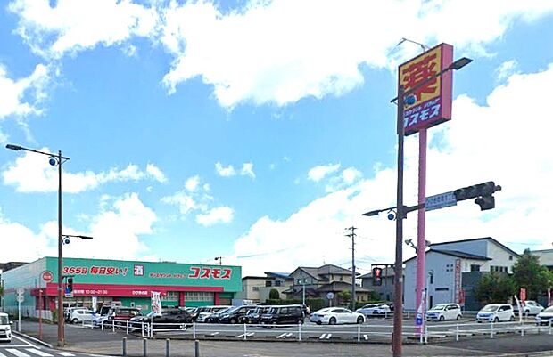 ドラッグストアコスモスひびきの店（約1,000m）