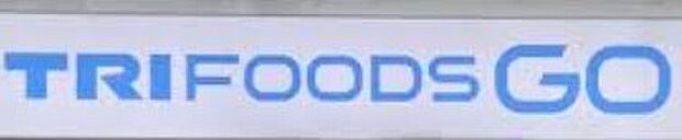 TRIFOODS GO 宮若福丸店（約500m）