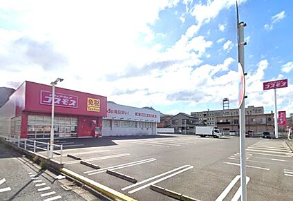 ドラッグストアコスモス足立店 270ｍ(徒歩4分)