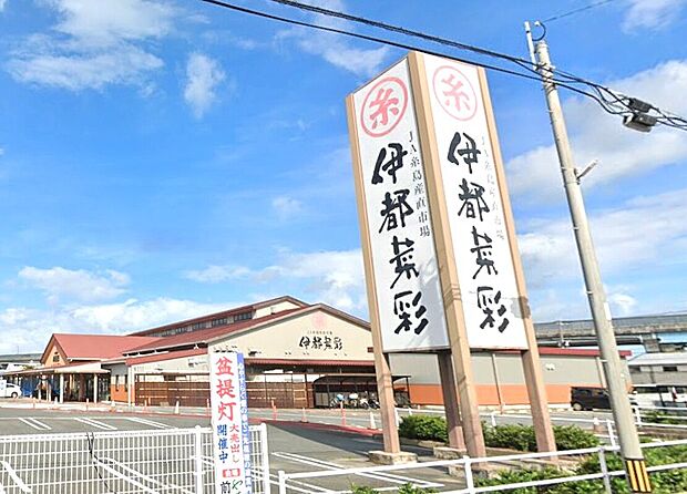 JA糸島産直市場 伊都菜彩（約1,800m）