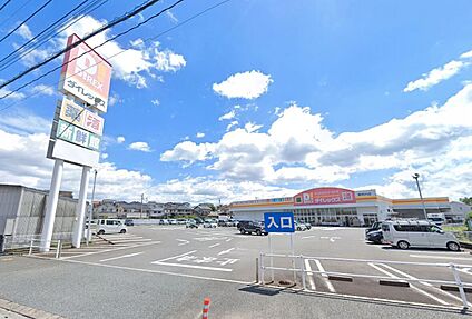 ダイレックス那珂川店 1048ｍ(徒歩14分)