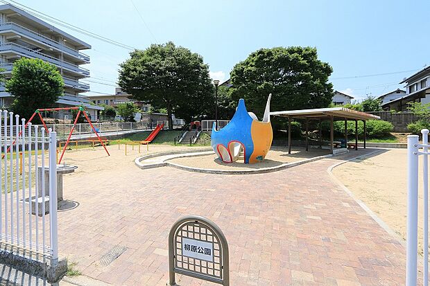 柳原公園(約240m)
