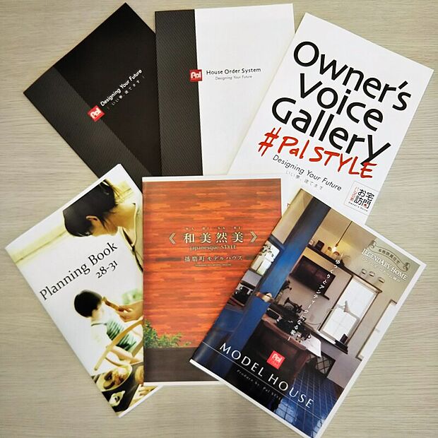 パルモデルハウスのご紹介やパルでお家を建てられたお施主様たちのインタビュー、「構造」の事や「お家が出来るまでの流れ」など、お家を建てる際に役立つ資料を送付させていただきます。