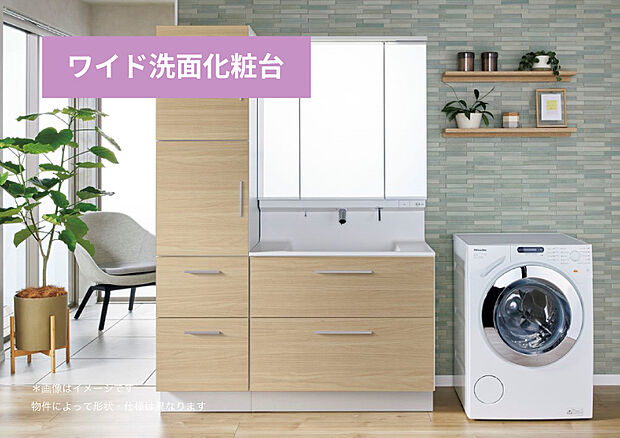 【【ワイド洗面化粧台】】混みあう朝も並んで支度ができる幅広の洗面台です。