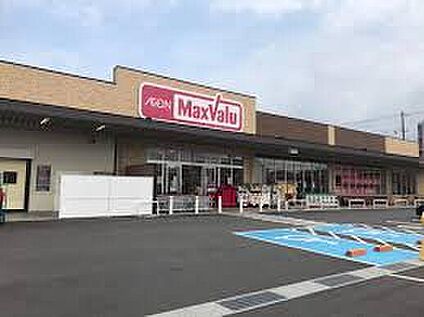 マックスバリュ平岡店 徒歩9分