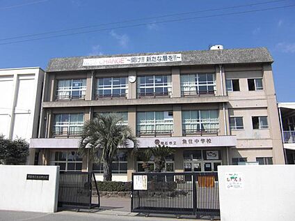 明石市立魚住中学校 1330ｍ(徒歩17分)