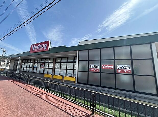 V・drug高砂店（約530m）