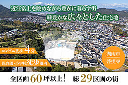滋賀県湖南市菩提寺字広野３３０−１６２他