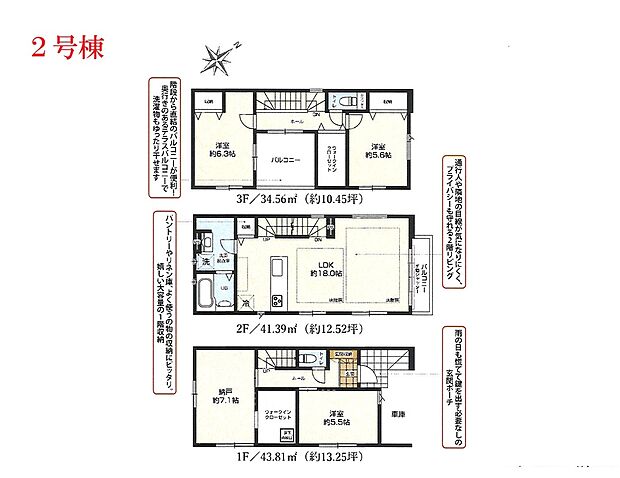 2号棟