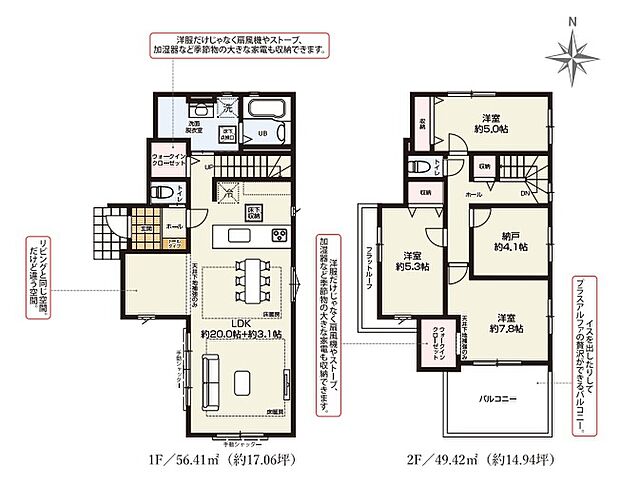 2号棟間取図