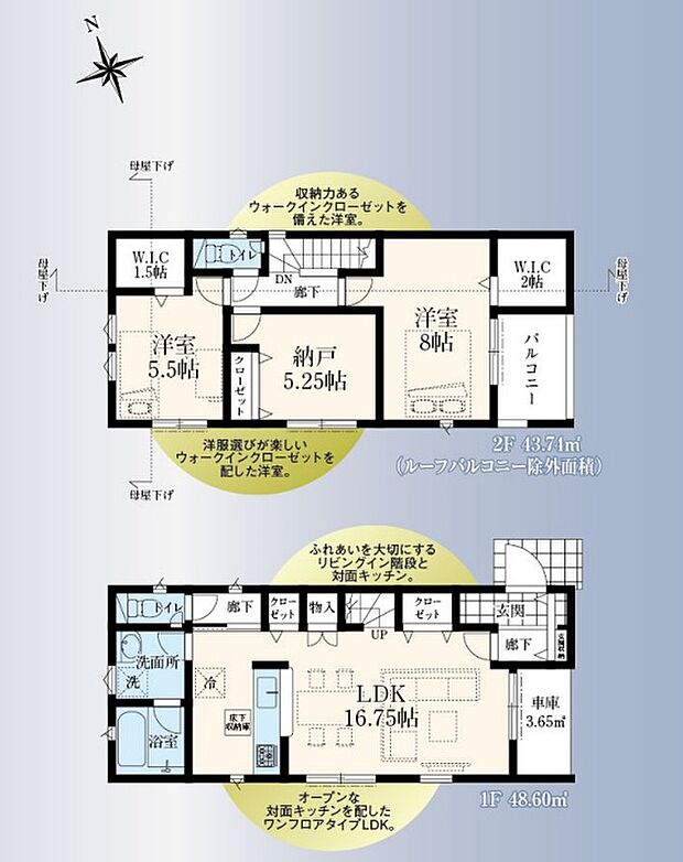 【2LDK+S】S(納戸表記)
建物面積に車庫部分約3.65平米含む