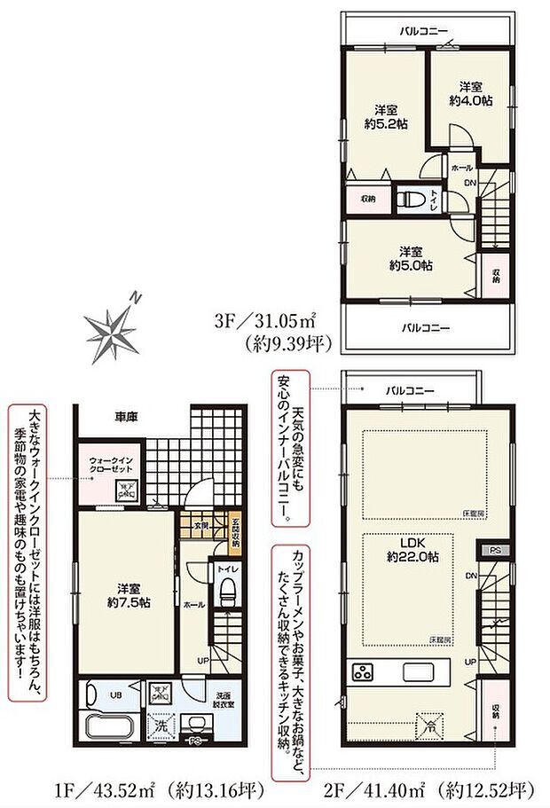 【4LDK】土地面積に協定部分1.12m2を含む、建物面積に車庫部分4.24m2を含む