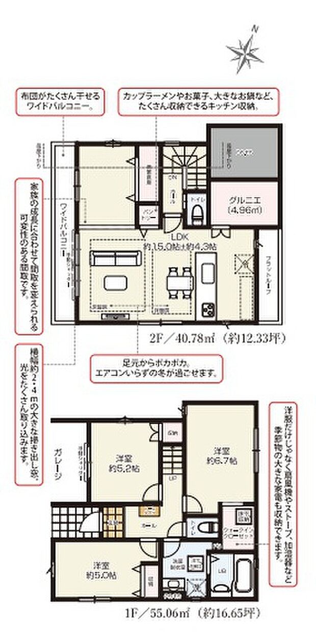 【3LDK】建物面積に備蓄倉庫部分含む:2棟約2.07m2、建物面積に車庫部分含む：2号棟約7.24m2