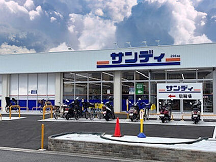 サンディ郡津店 840ｍ(徒歩11分)
