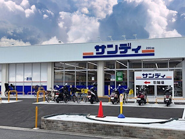 サンディ郡津店(約840m)
