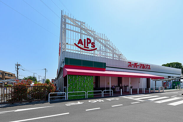 スーパーアルプス 東村山店