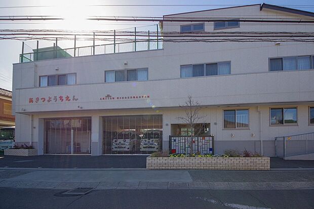 認定こども園秋津幼稚園(約580m)