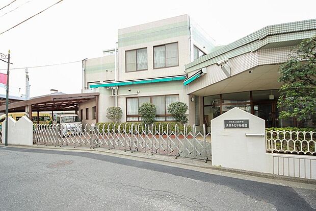 多摩みどり幼稚園（約1,153m）