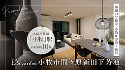 愛知県小牧市大字間々原新田字下芳池390-1他