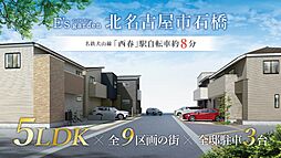 愛知県北名古屋市石橋五反田37-1他