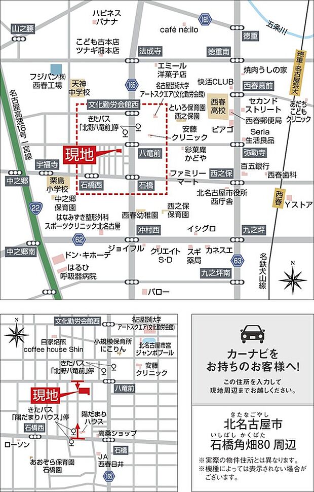 案内図