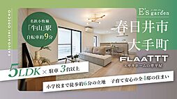 愛知県春日井市大手町3-16他