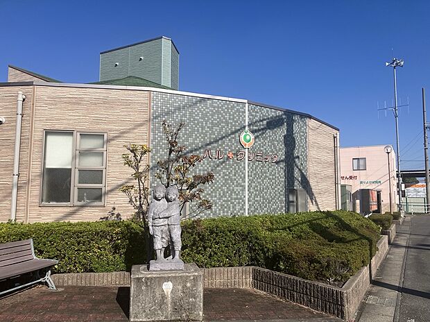 ハルクリニック