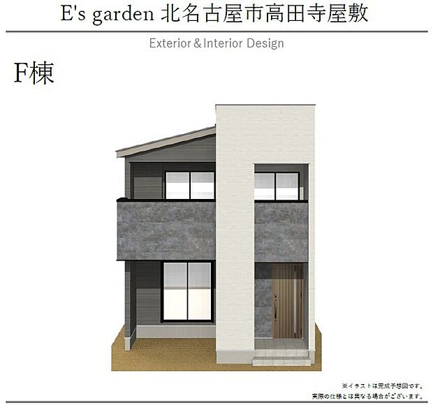 【【F棟　外観パース】】設計やインテリアコーディネーターが1棟1棟デザインし、周囲の街並みに溶け込むように考えています。いつまでも飽きの来ない外観です。
