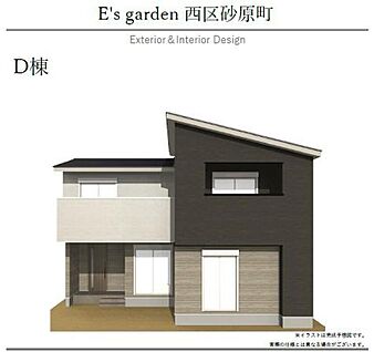 【D棟　外観パース】