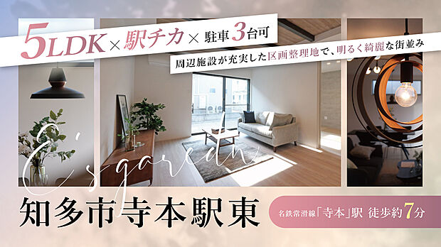 八幡小学校徒歩約8分(約640m)、八幡中学校徒歩約14分(約1100m)など子育て施設が近くに整った安心の環境。子育て世帯やこれから子育てをされる世帯にもオススメです♪