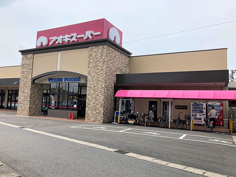 【買い物】アオキスーパー 高浜店