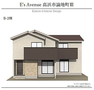 【B-2棟　外観パース】